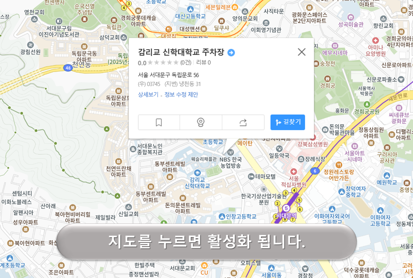 감리교 신학대학교 주차장
