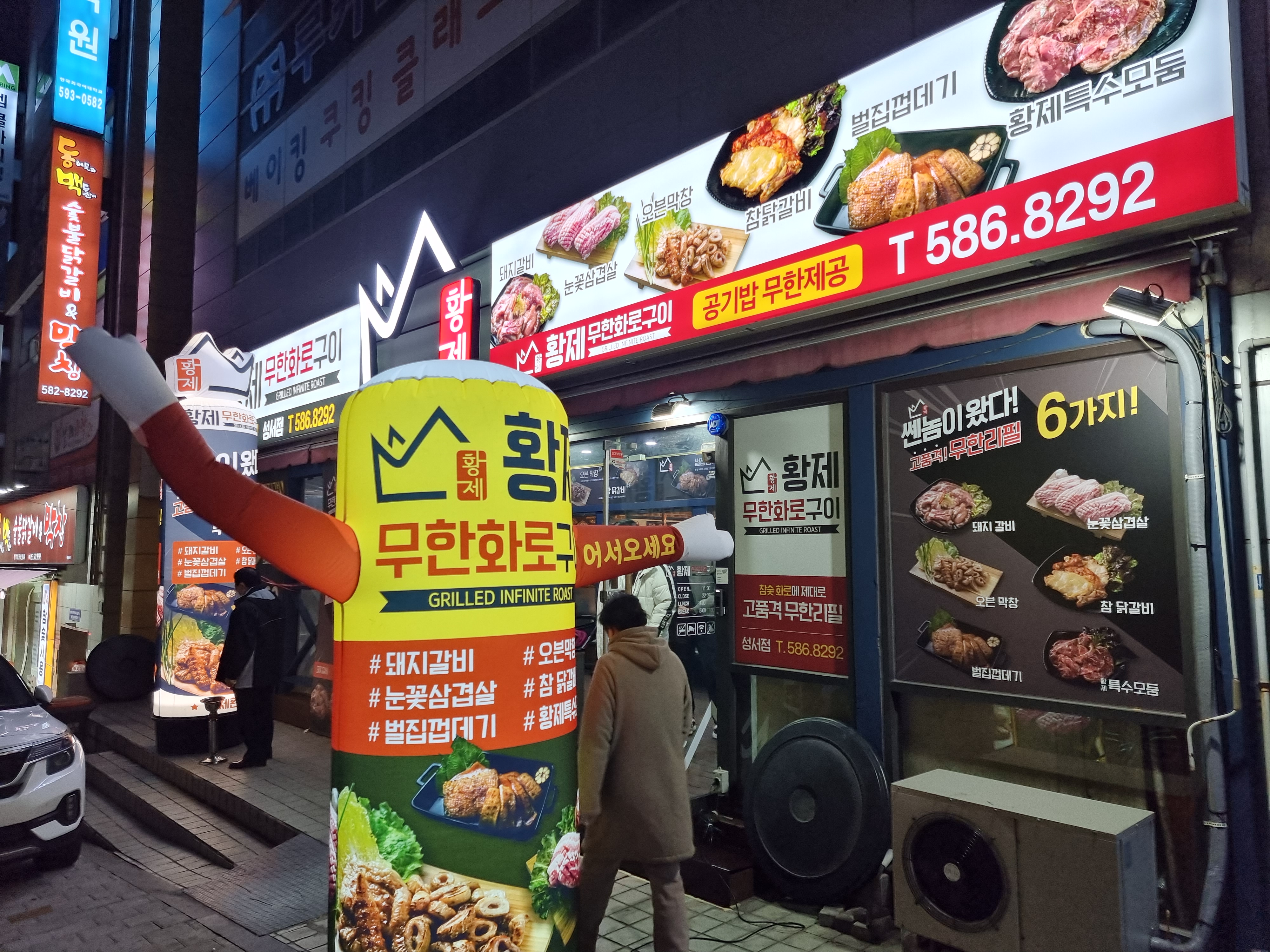 황제무한화로구이성서점 이미지