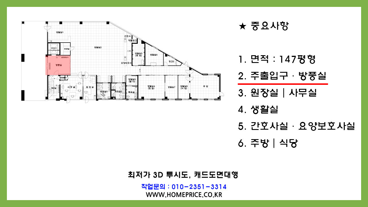 # 한방병원인테리어를 원하시는대로 제작 및 디자인해드립니다 2