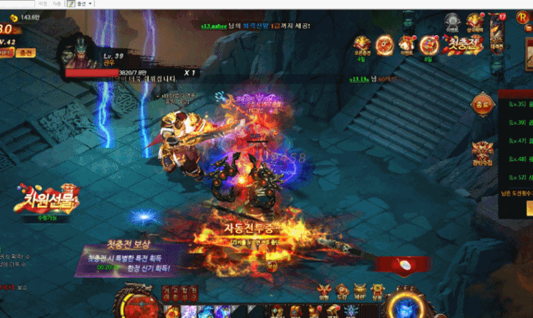 레벨 업의 힘! 무료 온 라인 게임 순위 1