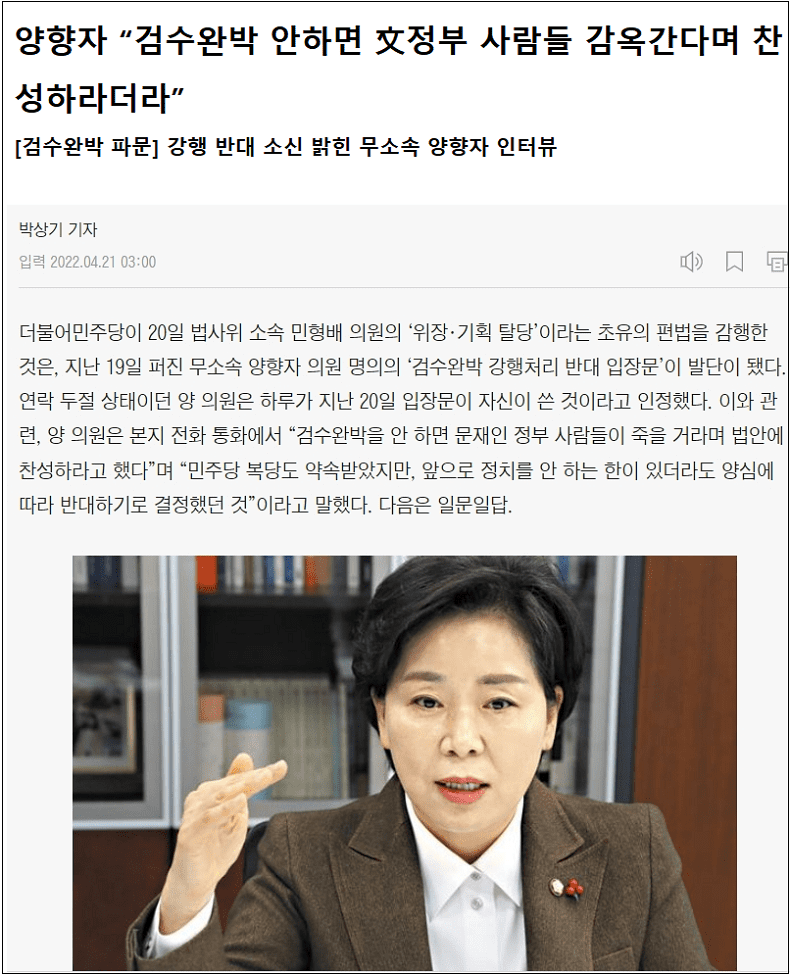  후안무치...범죄 저지르고 파묻으려는 사람들..."역사상 유례없어"
