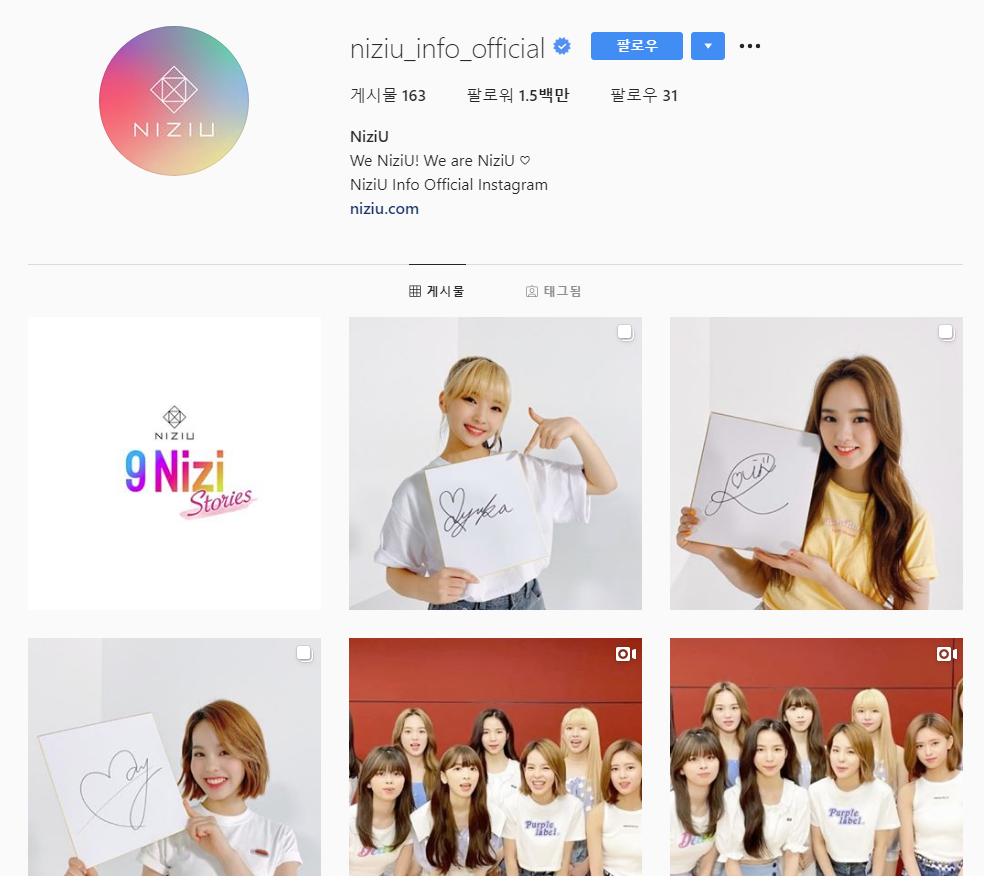 니지 프로젝트 니쥬(NiziU) 노래 멤버 일본 반응 다시보기 한글자막 다시보기