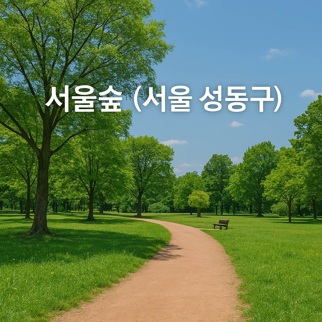 주말 국내여행1