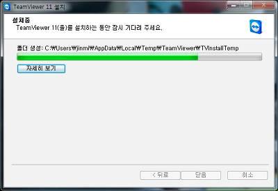 컴퓨터 원격