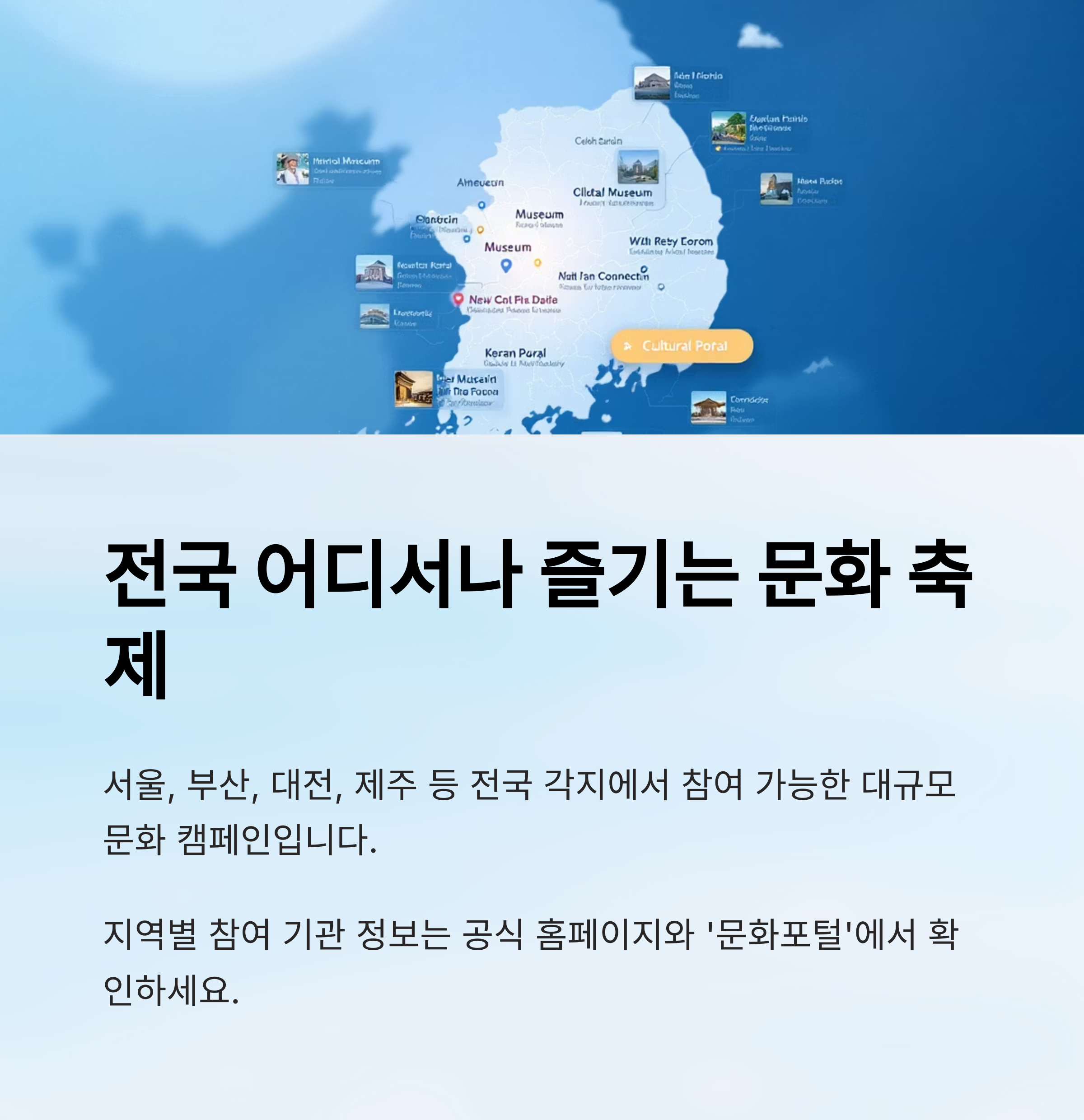 5월 31일까지! 전국 박물관·미술관 주간 혜택 총정리