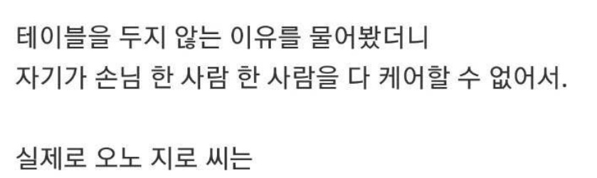 맛있는데 ㅈㄴ 싸다는 일본 초밥에 145