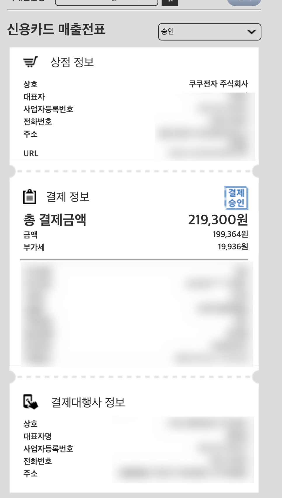 환급 신청방법, 출산가구집 전제품 에너지효율 1등급 14