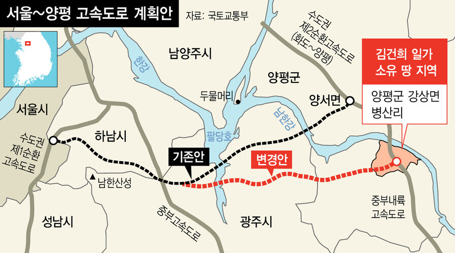 변경된 서울양평 고속도로 노선(출처 : 한겨레) 이미지