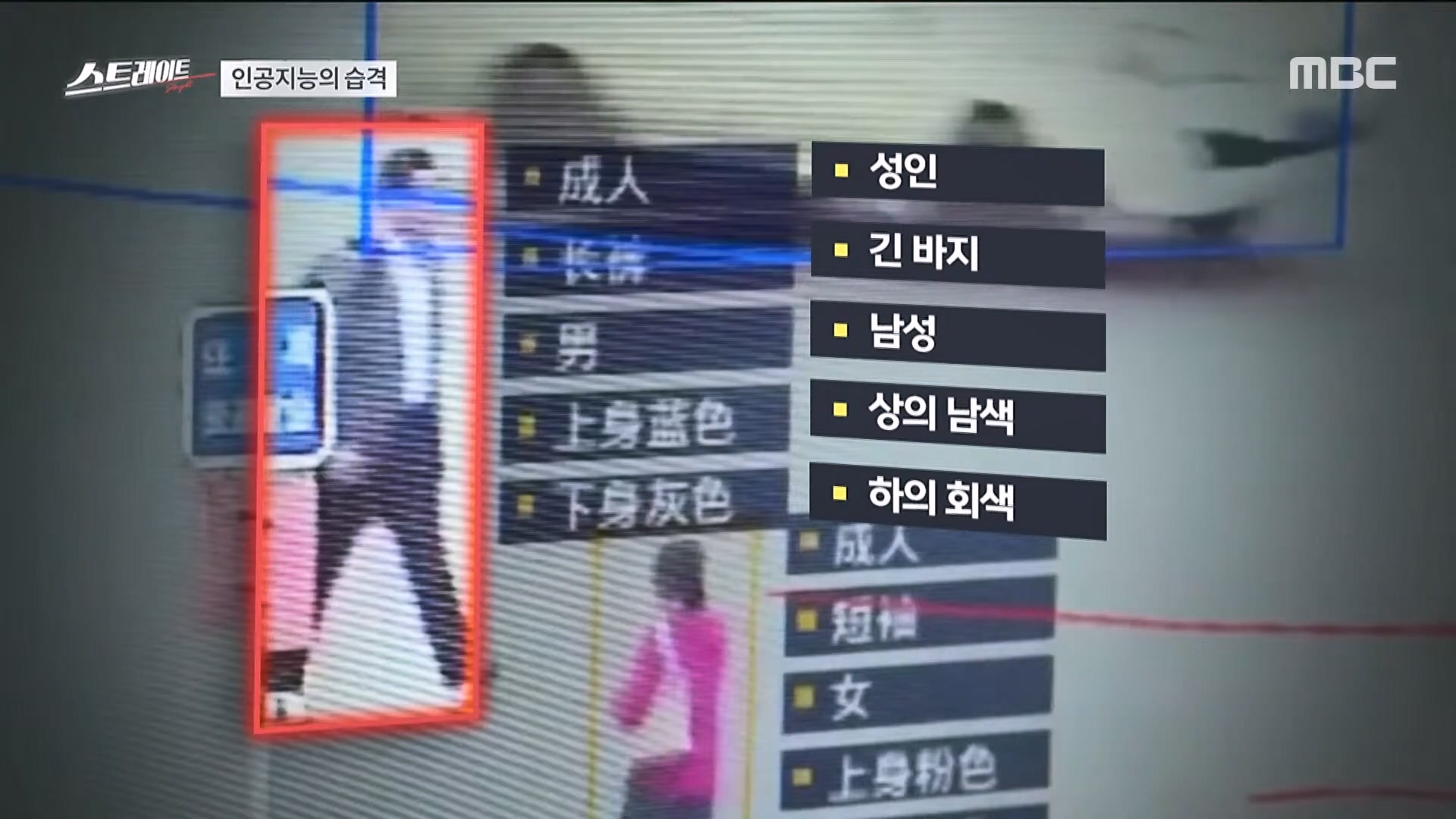 [풀버전] 챗GPT 혁명 - 인공지능의 습격 - 스트레이트 213회 (23.06.04).mp4_20230606_175127.480.jpg