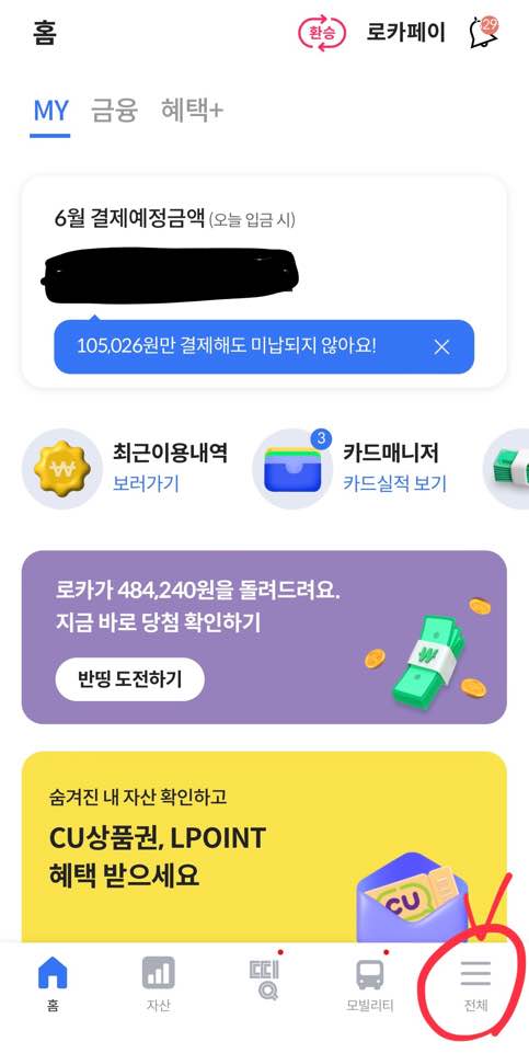 롯데카드 결제일별 사용기간_사진4