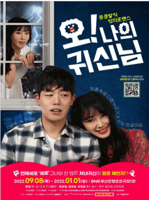 부산연말연극