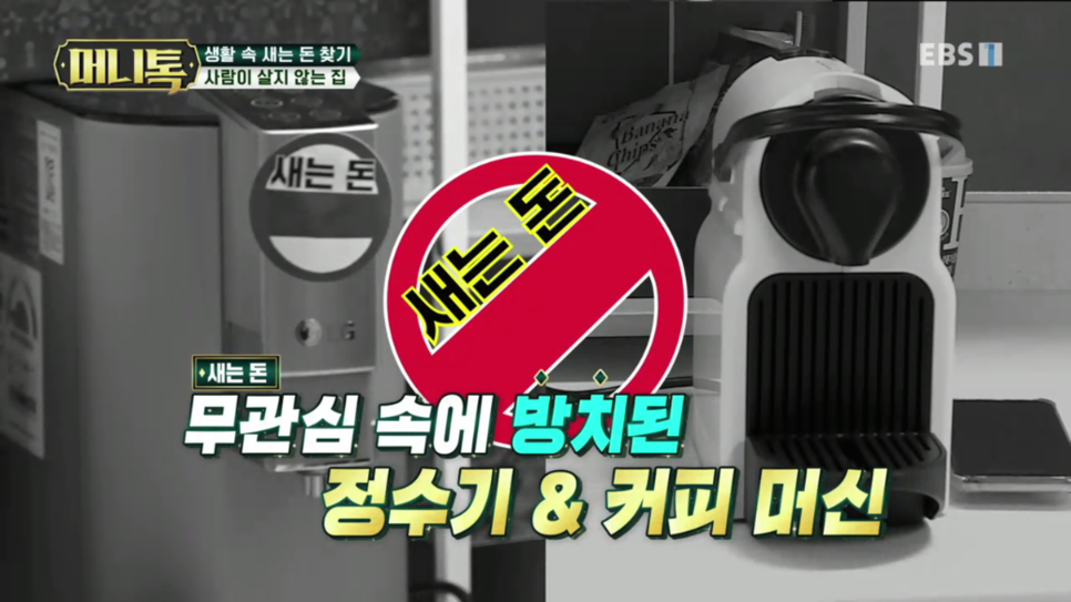 이미리 고정지출 줄이기와 집중 상환 방식으로 대출 빚 갚는 방법 6