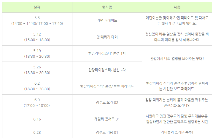 5월 축제 및 행사 서울 2024