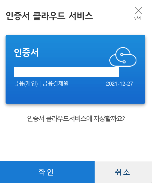 인증서-클라우드-서비스