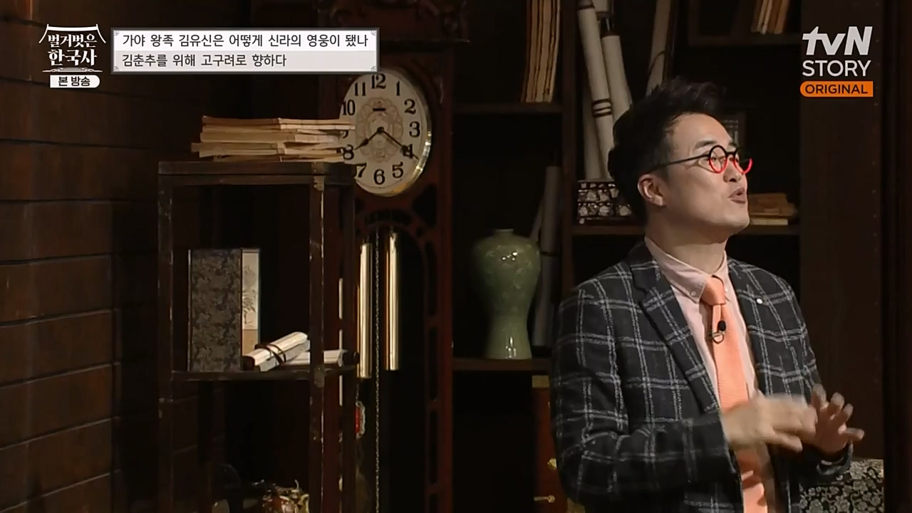 벌거벗은 한국사.E39.230119p-NEXT.mp4_20230301_184235.005.jpg