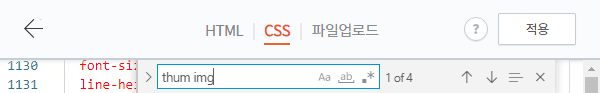 썸네일 이미지 요소 찾기