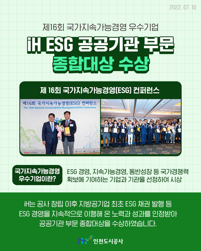 한국지속가능경영협회 이미지