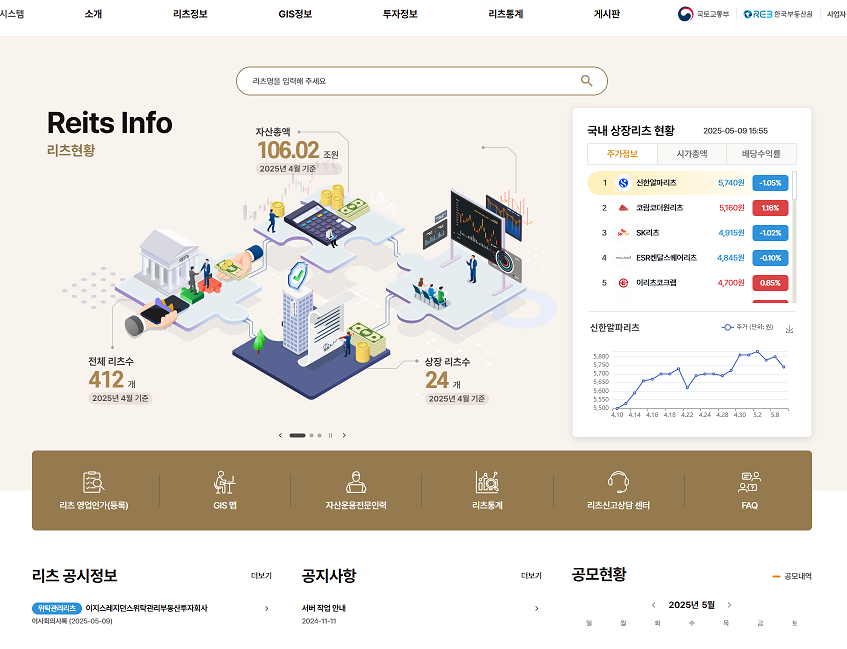 리츠 정보시스템