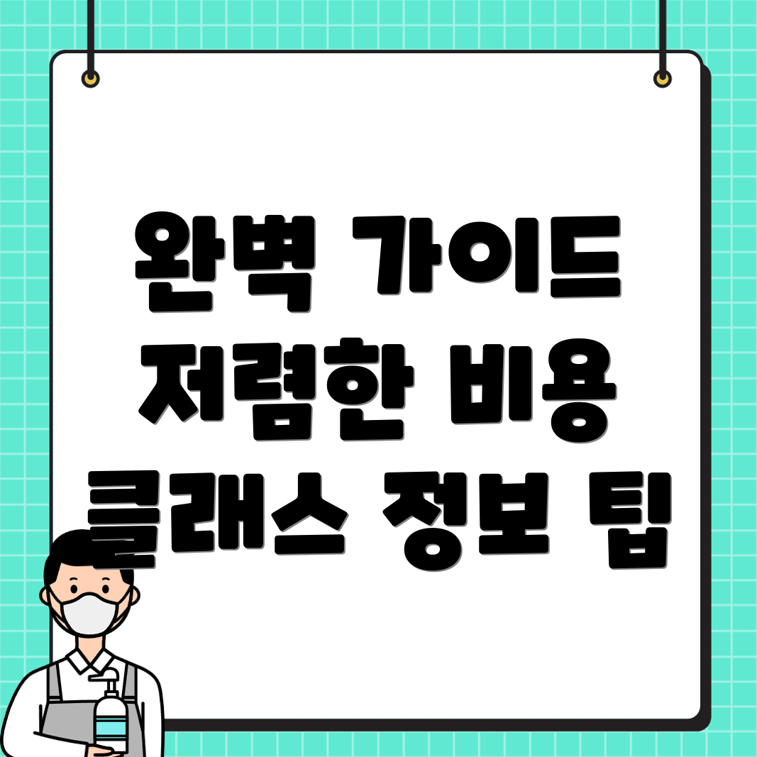 원데이클래스