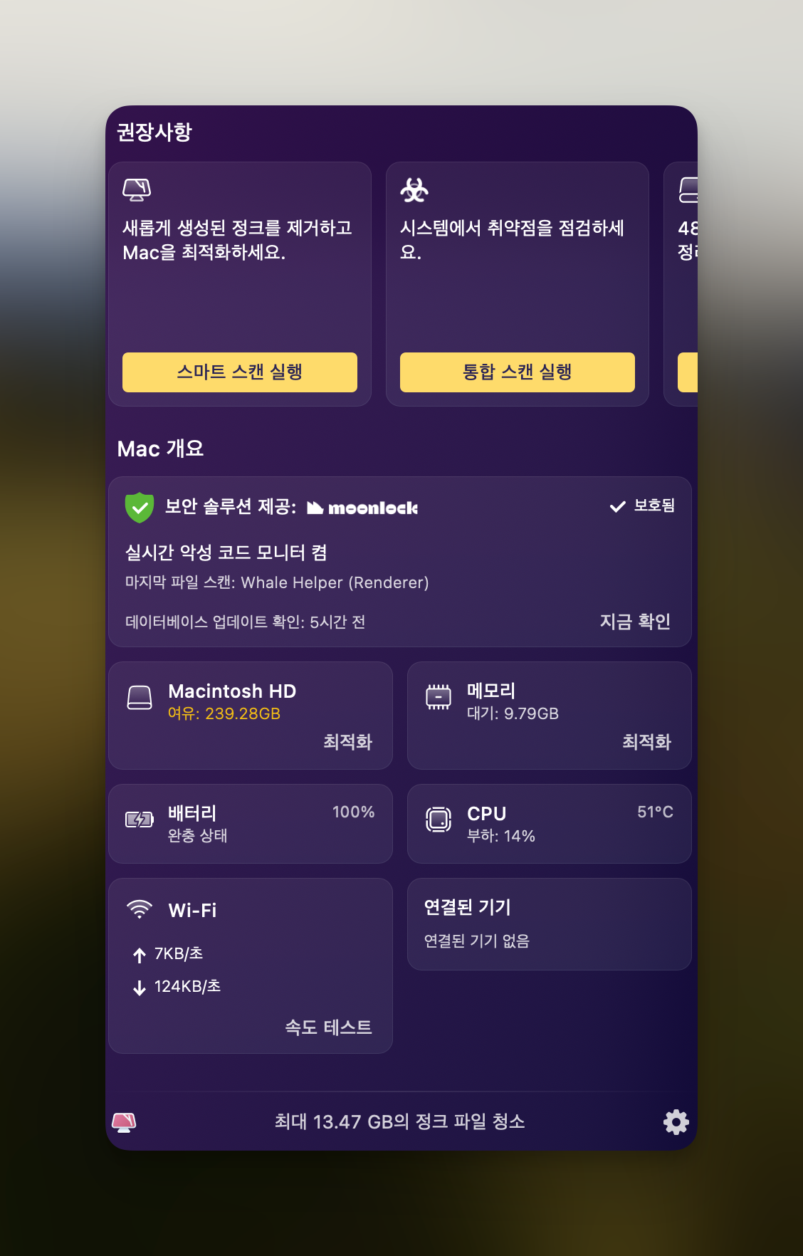  클린마이맥 30% 할인 받는법