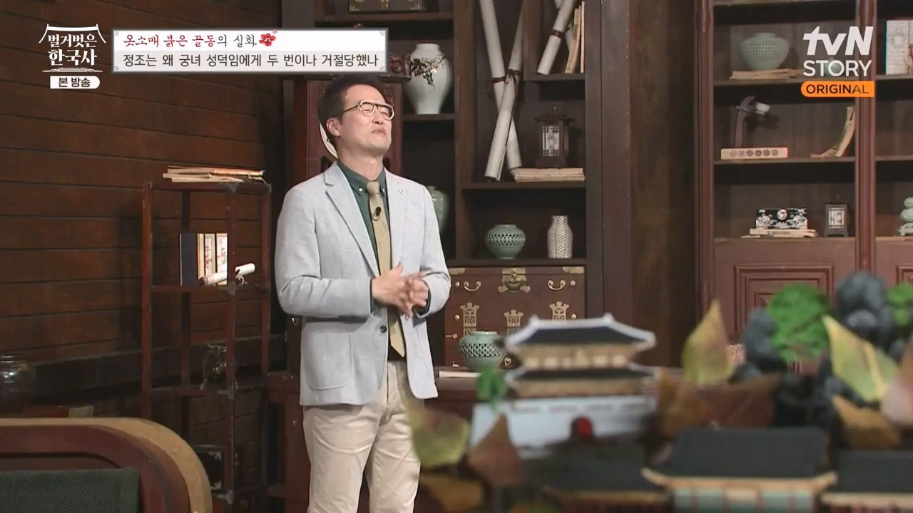 벌거벗은 한국사.E79.231026p-NEXT.mp4_20240525_180114.717.jpg