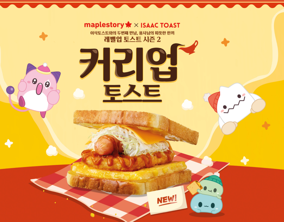 메이플스토리