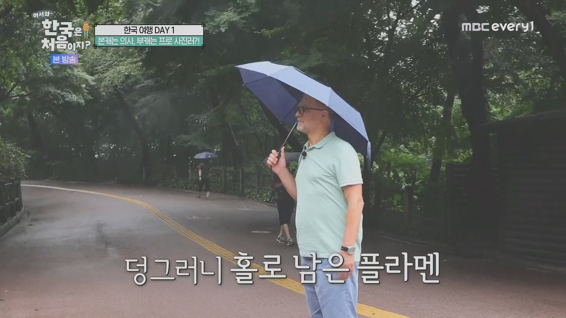 어서와~ 한국은 처음이지.E313.230914p.H264-F1RST.mp4_20230915_205411.678.jpg