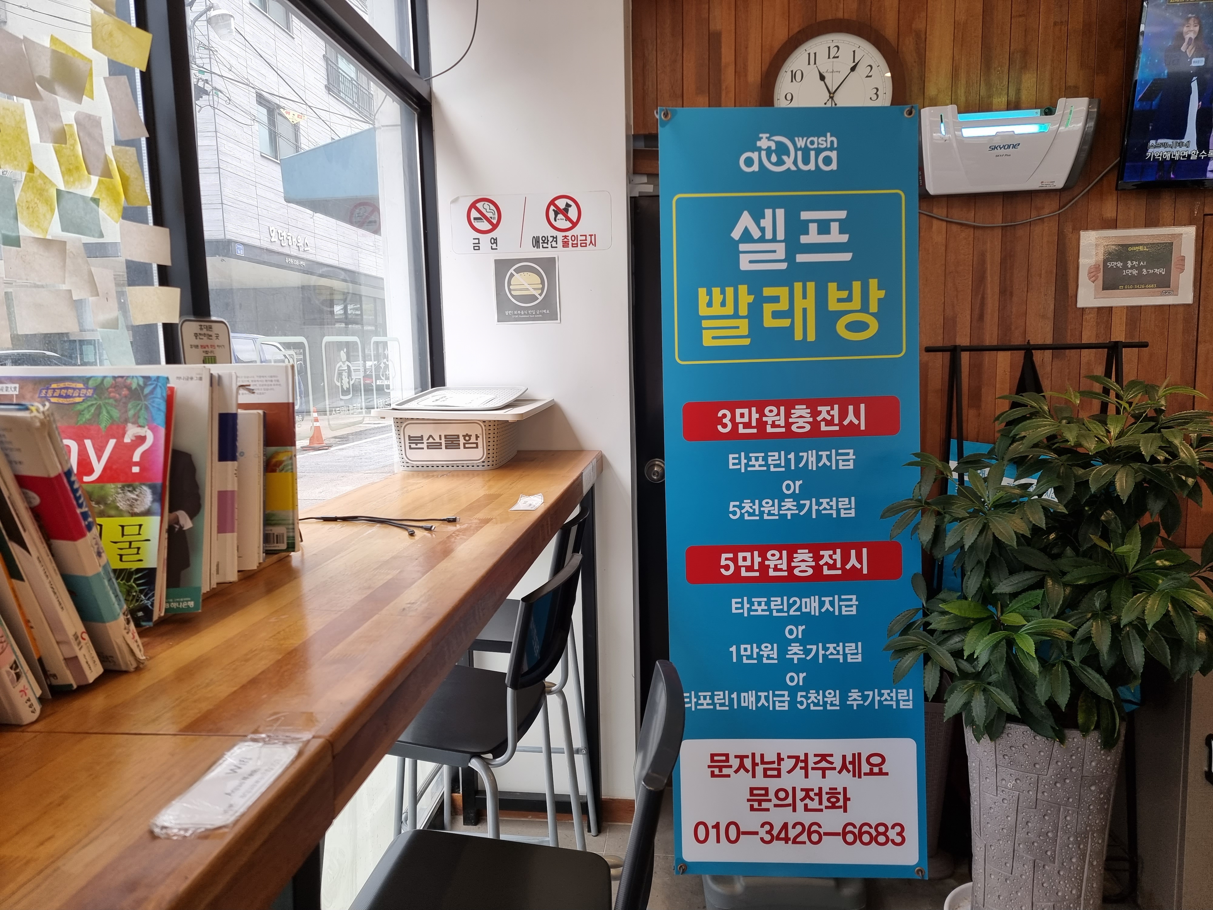 아쿠아워시대전 이미지