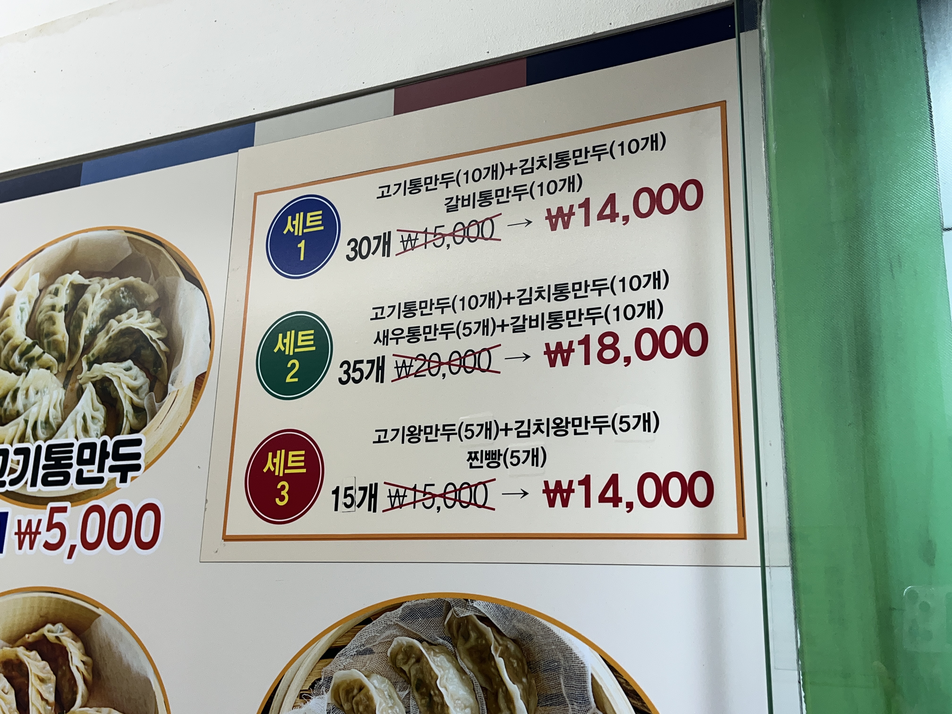 백남옥손만두 이미지