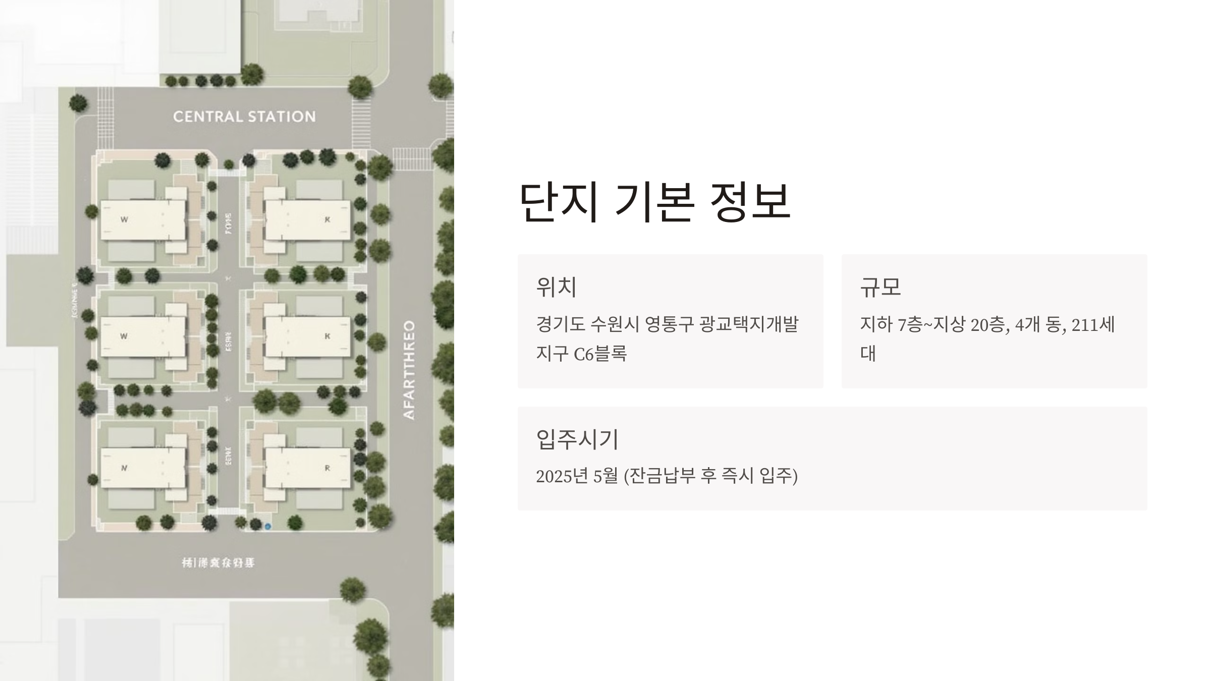 힐스테이트 광교중앙역 퍼스트
