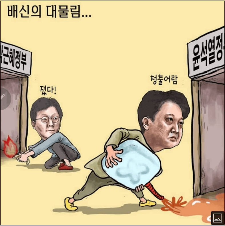  탄핵파들의 집단행동을 한번에 이해할 수 있는 짤!