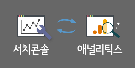 구글 애널리틱스 연동 방법