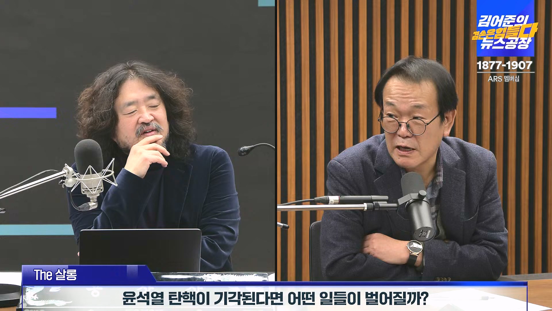 김어준의 겸손은힘들다 뉴스공장 2024년 12월 27일 금요일 [노종면, 박주민, 신장식, 김병주, 봉지욱, THE살롱, 금요미식회] (1080p_30fps_H264-128kbit_AAC).mp4_20241227_154505.932.jpg