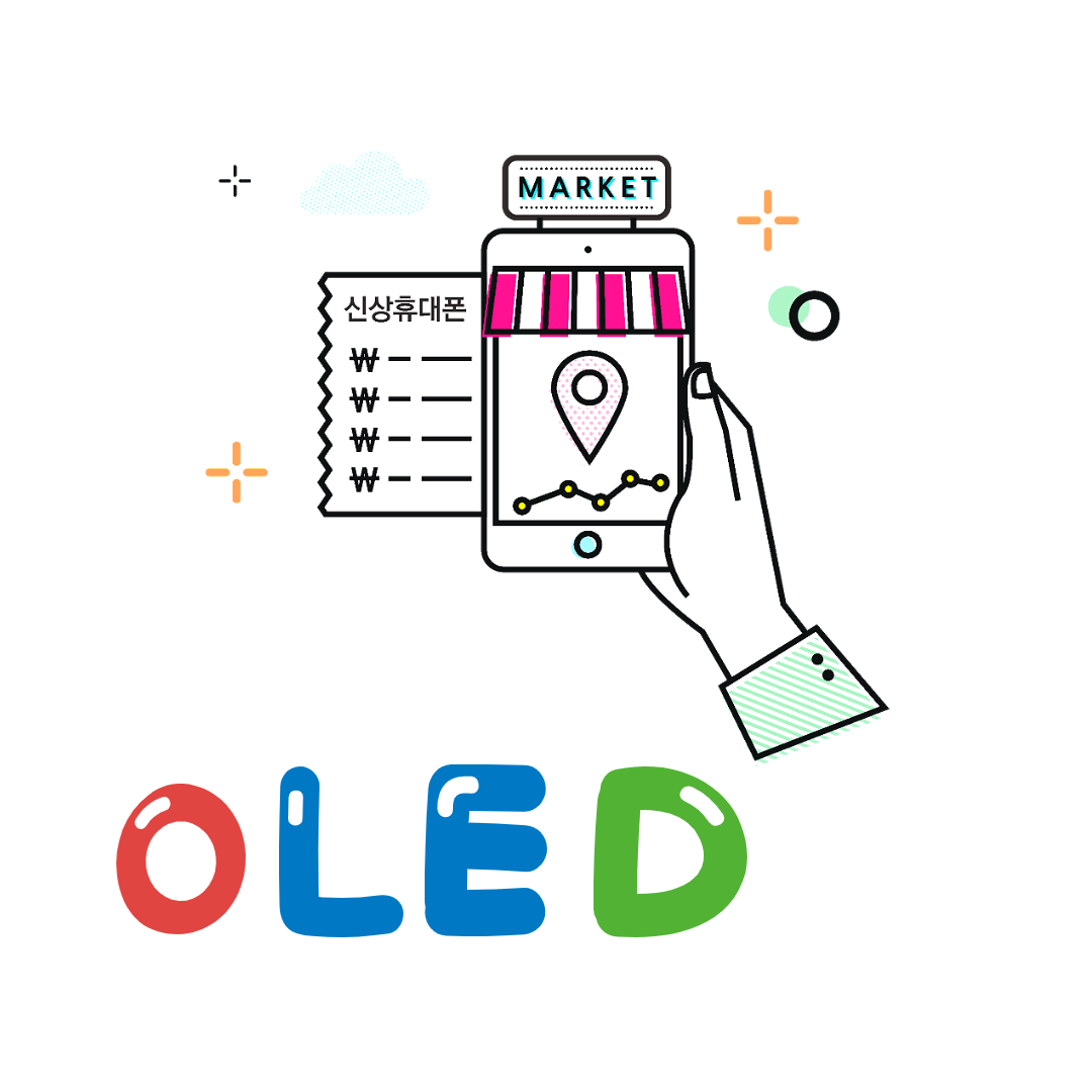  애플의 디스플레이 공급망 다변화와 OLED 시장