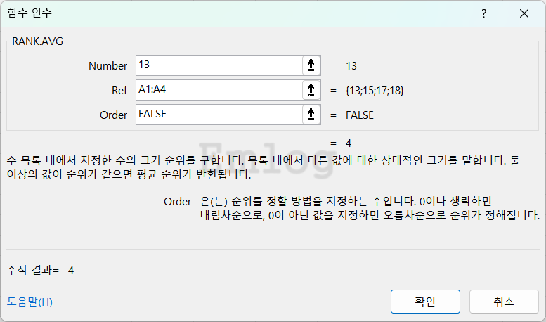 엑셀 함수 총정리 예제45