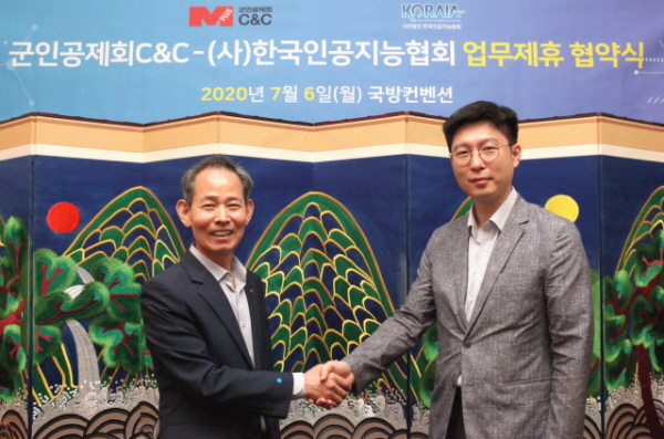 군인공제회C&C 이미지