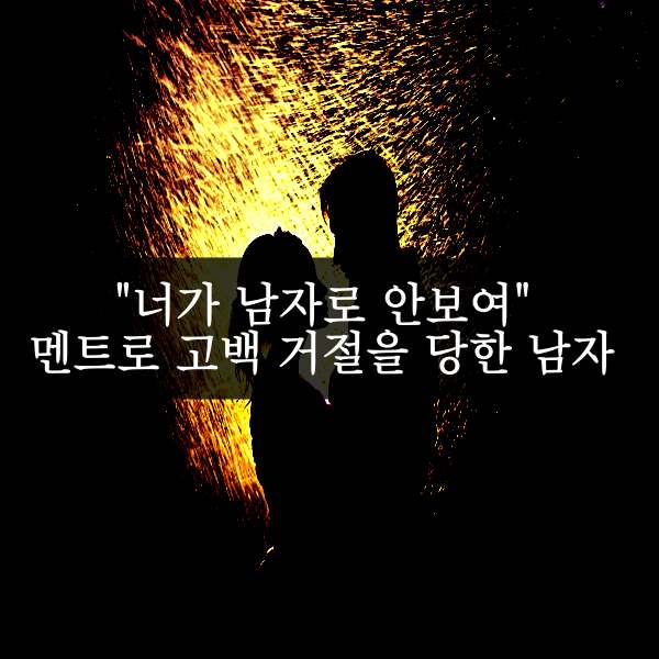 연인-남자와-여자가-안고있는-실루엣