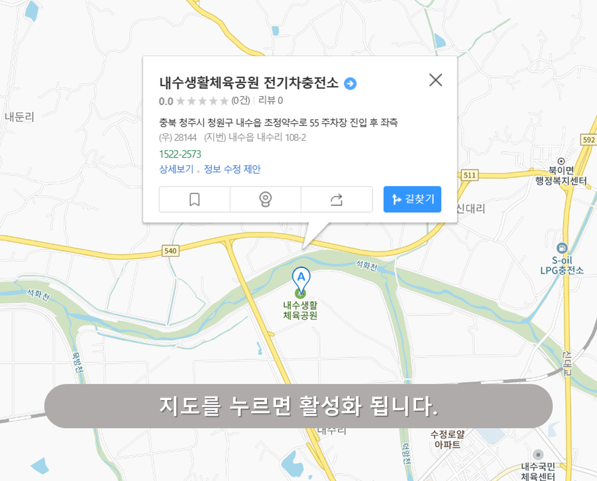 내수리 주차장 - 내수 생활체육공원 주차장