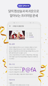 운세의 신 살펴보기 4
