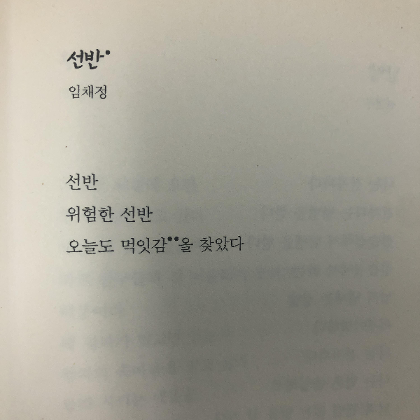 북공고 학생시집 <내일도 담임은 울 삘이다> 리뷰(feat. 10년이 지나도 세상은 달라지지 않았다) - undefined - 북공고 학생시집 <오늘도 담임은 울 삘이다>에서 인상 깊은 시를 소개합니다. 북공고 학생시집 <내일도 담임은 울 삘이다> 리뷰(feat. 10년이 지나도 세상은 달라지지 않았다) - undefined - 북공고 학생시집 <오늘도 담임은 울 삘이다>에서 인상 깊은 시를 소개합니다.