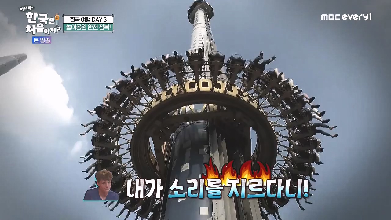 어서와 한국은 처음이지 시즌2.E279.230908p-NEXT.mp4_20230908_205428.348.jpg