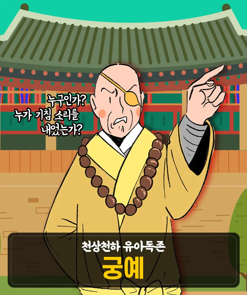 천상천하 유아독존 석가탄신일 불교 의미_1