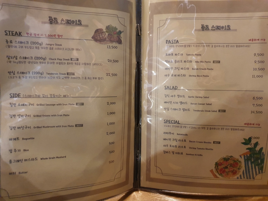 종로 스테이크 맛집 익선동맛집:: 종로스테이크, 가성비가 26