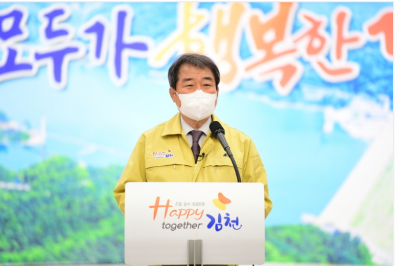  김천시 43번 44번 45번 코로나19  확진자 발생 동선은?