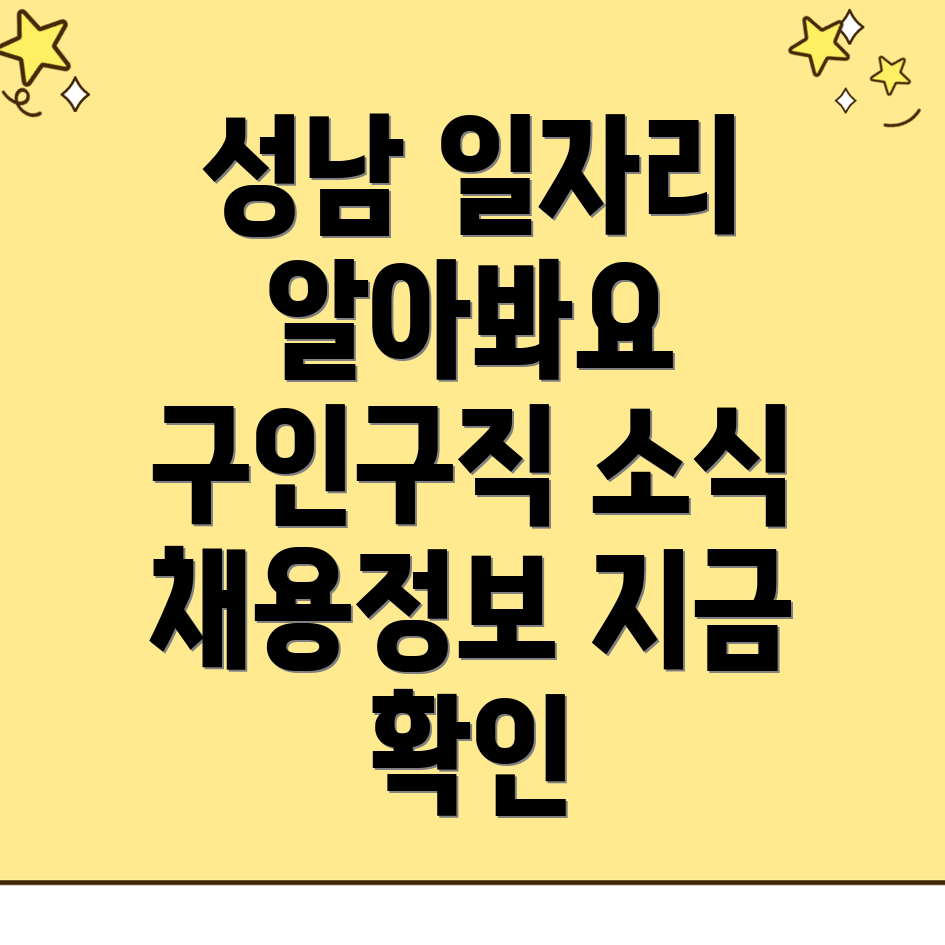 구인구직