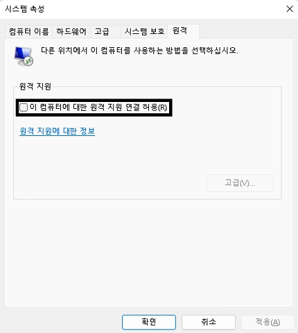 시스템 속성 설정 3