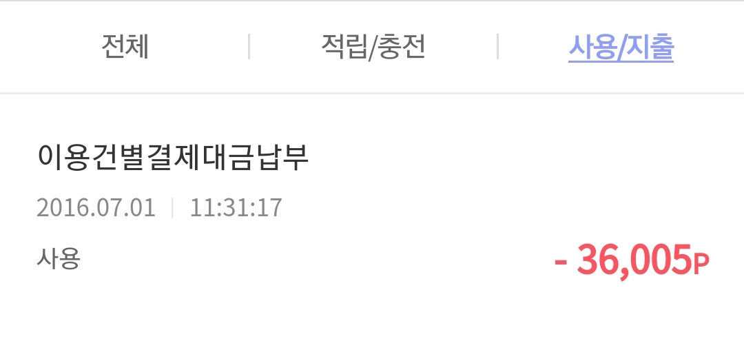  [앱테크하자]카드사포인트 적립방법 파헤치기(국민카드포인트 편)