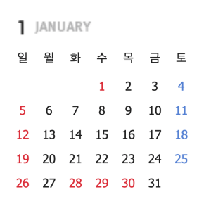이마트 트레이더스 안성점 1월 휴무일