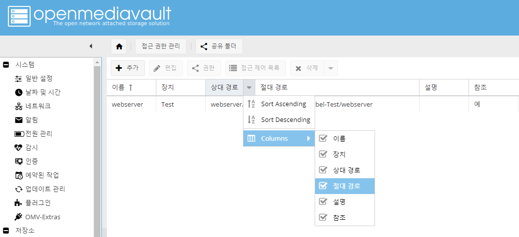 절대 경로 표시하는 방법