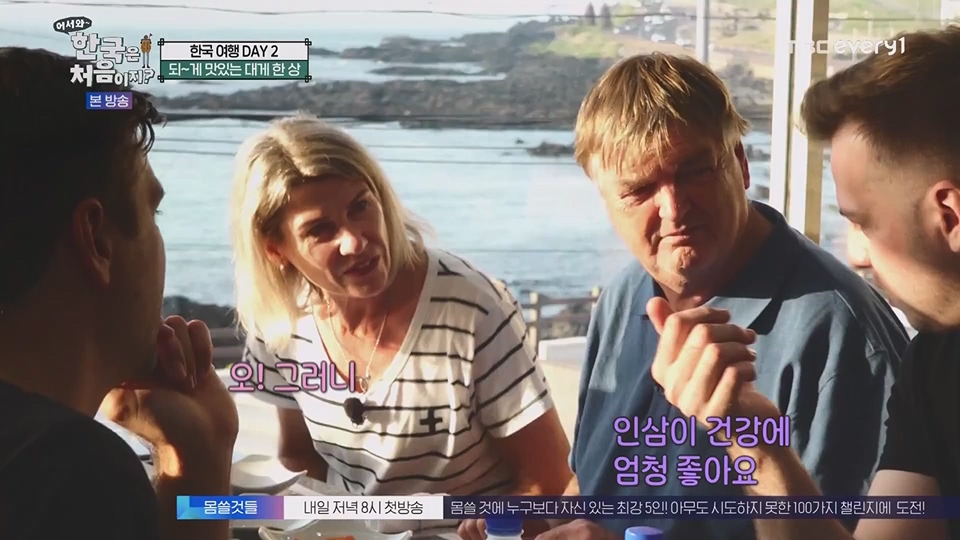 어서와 한국은 처음이지.E269.230629p.WANNA.mp4_20230701_004541.115.jpg